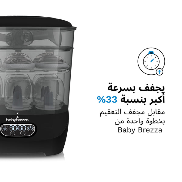 One Step™ Baby Bottle Sterilizer and Dryer Advanced | Baby Brezza