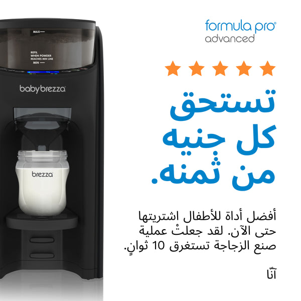 Formula Pro Advanced Baby Formula Dispenser - Premium Black
