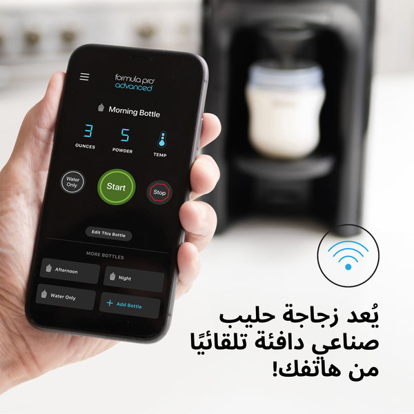 Baby Brezza FPA Wifi with mobile app function in Arabic  - product thumbnail