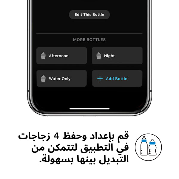 Baby Brezza FPA Wifi 4 bottle type preset in Arabic - product thumbnail