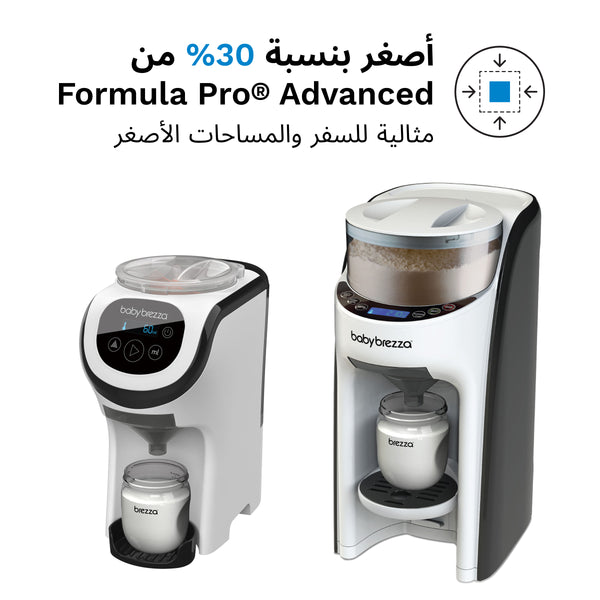 Baby Brezza Formula Pro Mini with Formula Pro Advanced size comparison in Arabic - product thumbnail