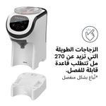 Baby Brezza Formula Pro Mini with stand required for tall bottles in Arabic - product thumbnail