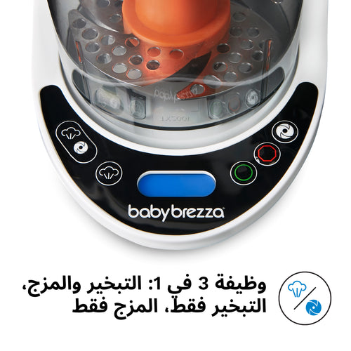 Baby Brezza One step food maker control options in Arabic - product thumbnail