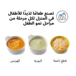 Different puree variations showing different modes in Arabic text - product thumbnail