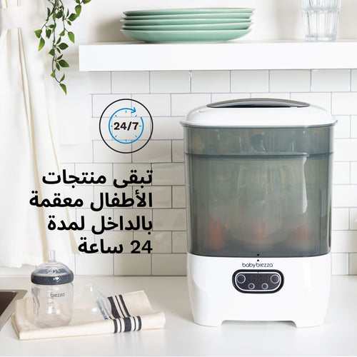 Baby Brezza Sterilizer Dryer keeps bottles fresh inside for 24 hrs. in Arabic - product thumbnail