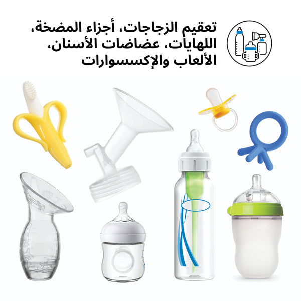 Pump Parts, Baby bottles, children accessories with Arabic text - product thumbnail