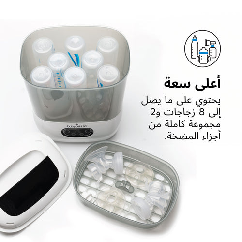 Baby Brezza Sterilizer Dryer opened to view capacity with accessories, in Arabic - product thumbnail