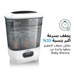 Baby Brezza Sterilizer Dryer with 33% faster drying function in Arabic - product thumbnail