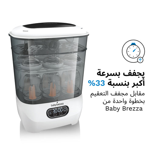 Baby Brezza Sterilizer Dryer with 33% faster drying function in Arabic - product thumbnail