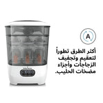 Baby Brezza Sterilizer Dryer with advanced functionality banner in Arabic - product thumbnail