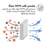 Baby Brezza SDA HEPA filter display in arabic - product thumbnail