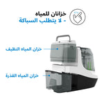 Baby Brezza Bottle Washer Pro dual removable tank feature in Arabic  - product thumbnail