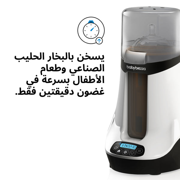 Smart and Safe Bottle warmer fast warming technology in Arabic text - product thumbnail