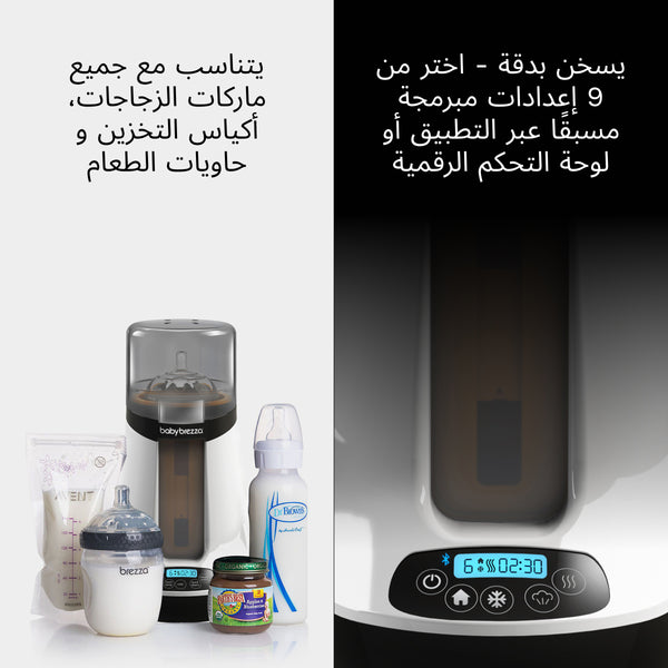 Smart and Safe Bottle warmer product features in Arabic - product thumbnail