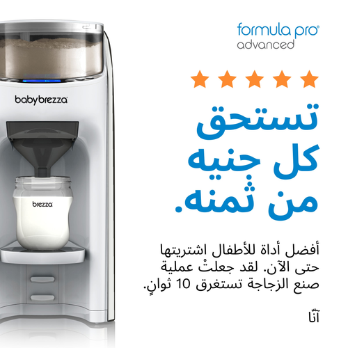 AR Formula Pro Advanced all-white - product thumbnail