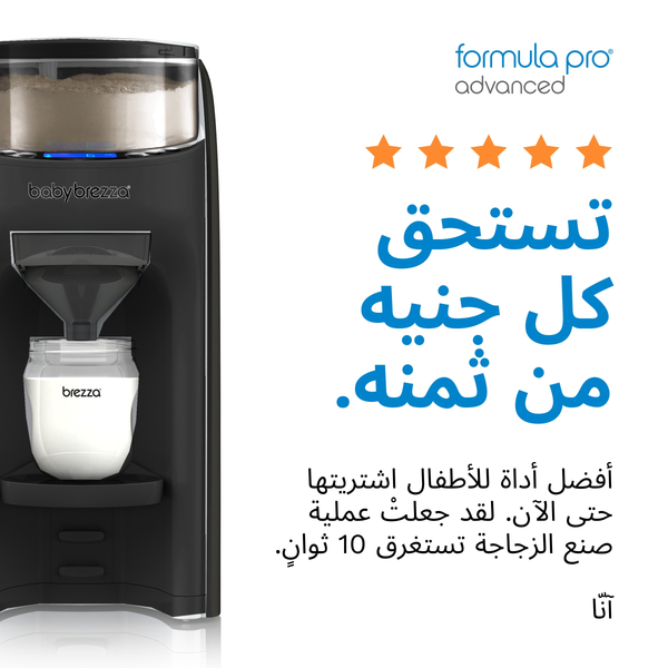 AR Formula Pro Advanced black - product thumbnail