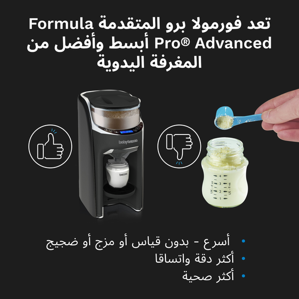 AR Formula Pro Advanced black - product thumbnail