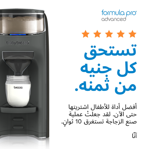 AR Formula Pro Advanced charcoal - product thumbnail