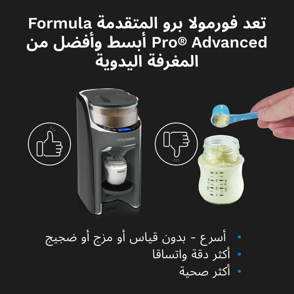 AR Formula Pro Advanced charcoal - product thumbnail