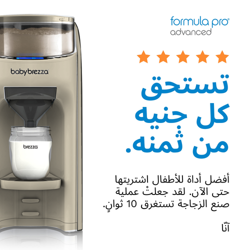 AR Formula Pro Advanced oatmeal - product thumbnail