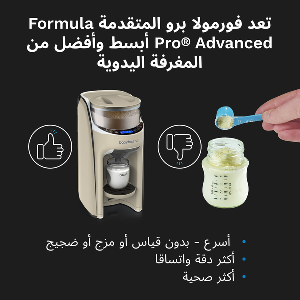 AR Formula Pro Advanced oatmeal - product thumbnail